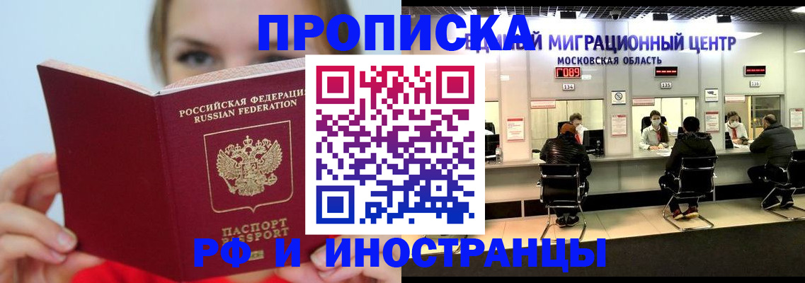 прописка иностранных граждан в Чудово