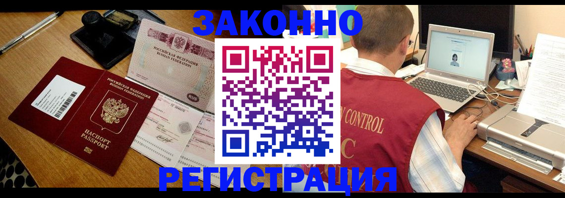 временная регистрация для всех в Чудово
