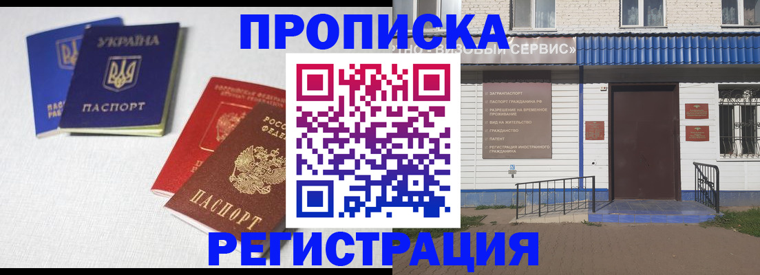 прописка ребенка в Чудово