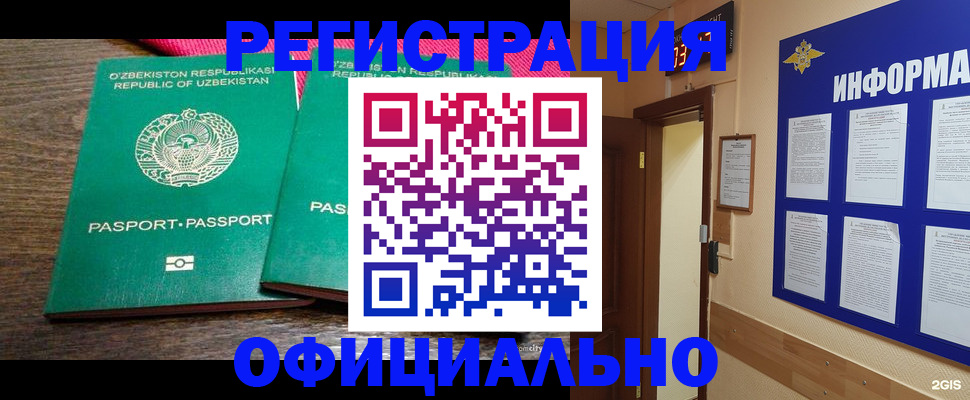 временная регистрация поиск в Чудово