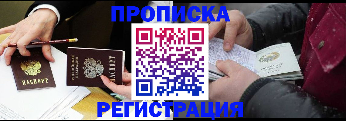 прописка паспорт в Чудово