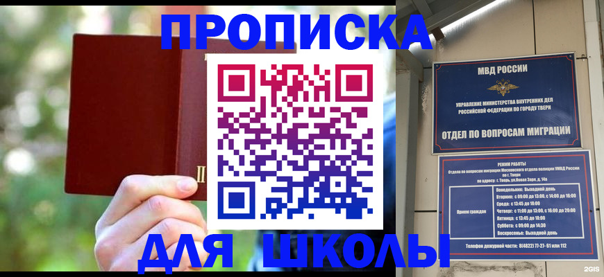 временная регистрация законно в Чудово