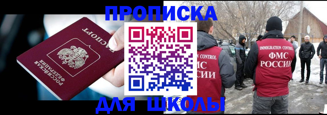 прописка иностранных граждан в Чудово