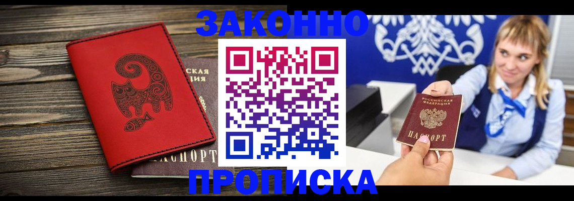регистрация в Чудово